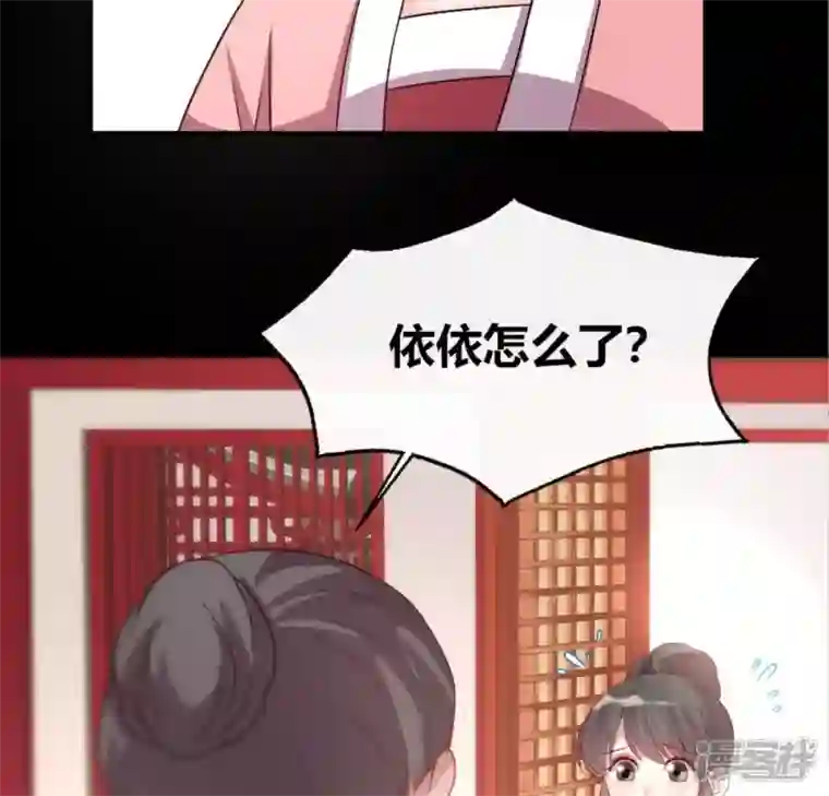 我的血族大人第107话 被轰出柳府