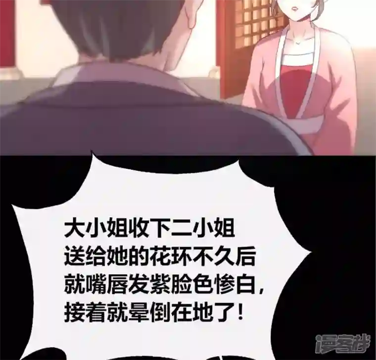 我的血族大人第107话 被轰出柳府