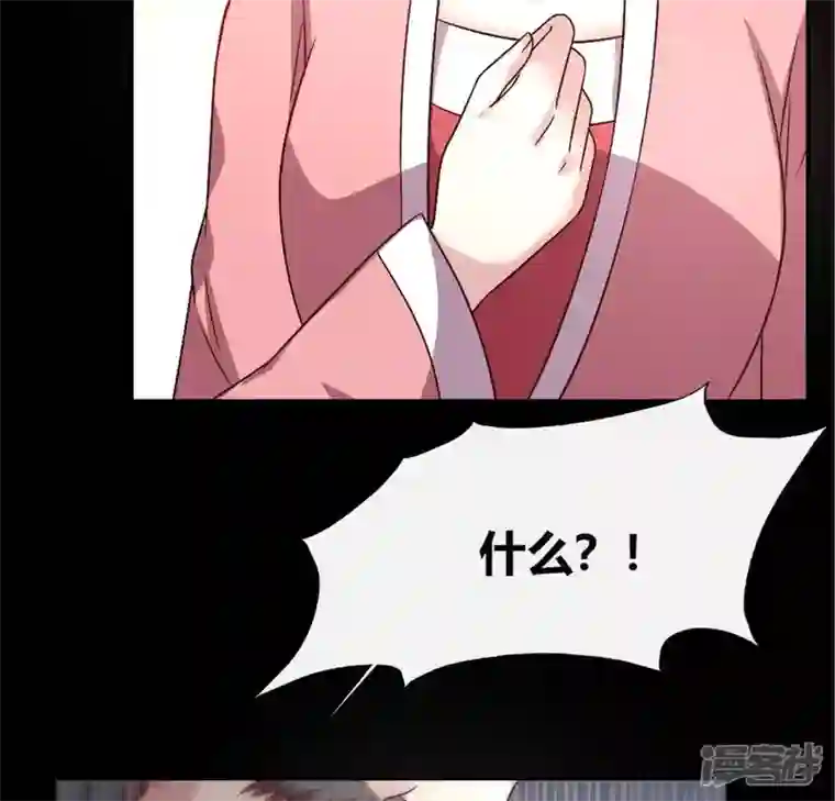 我的血族大人第107话 被轰出柳府