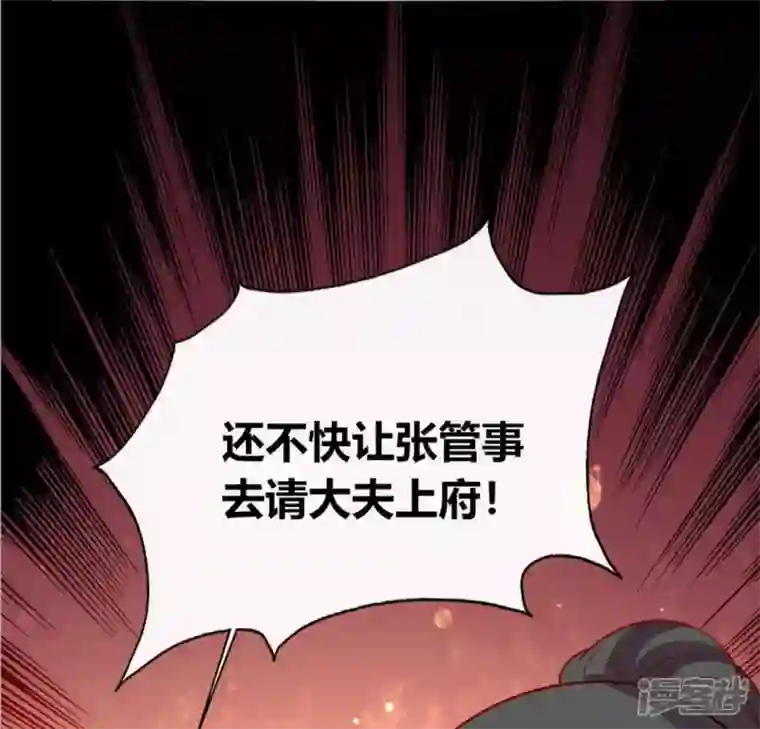 我的血族大人第107话 被轰出柳府