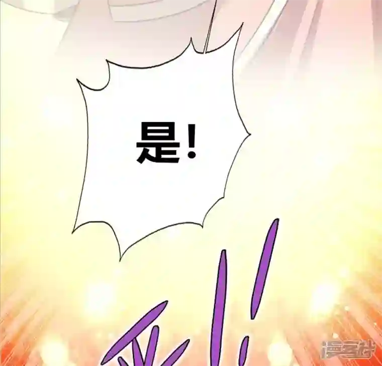 我的血族大人第107话 被轰出柳府