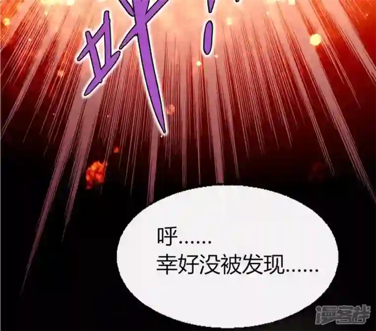 我的血族大人第107话 被轰出柳府