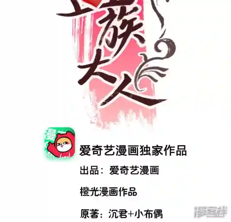 我的血族大人第107话 被轰出柳府