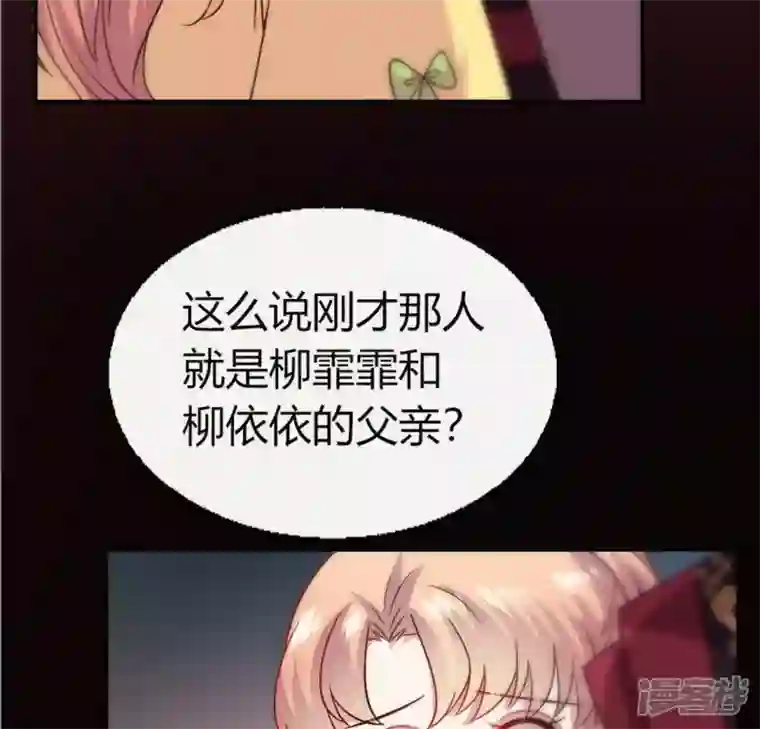 我的血族大人第107话 被轰出柳府