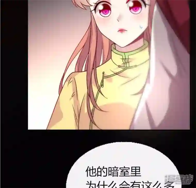 我的血族大人第107话 被轰出柳府