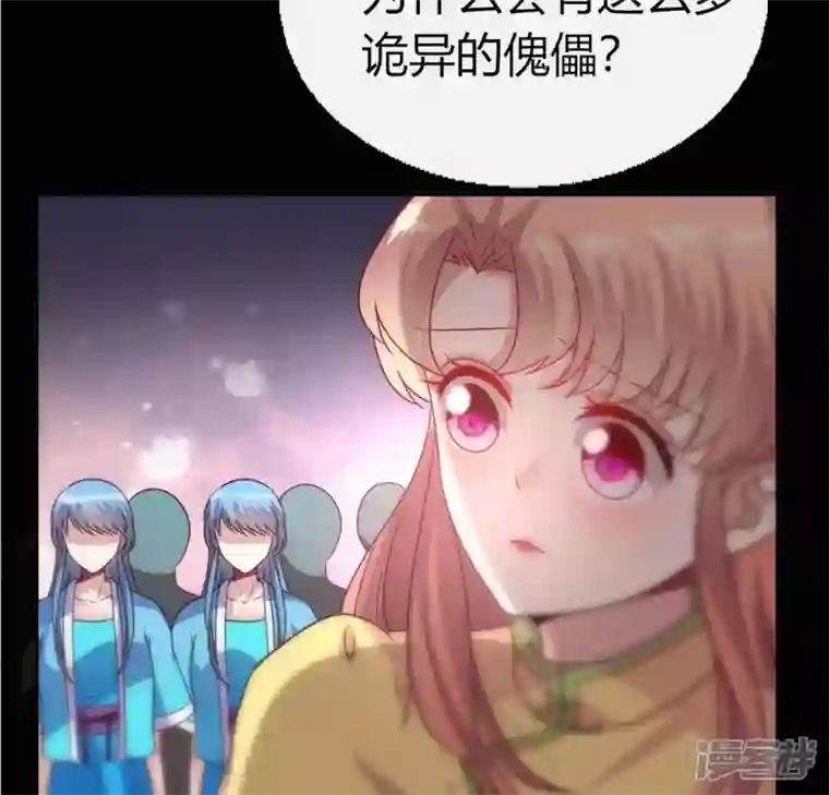 我的血族大人第107话 被轰出柳府