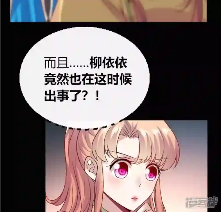 我的血族大人第107话 被轰出柳府