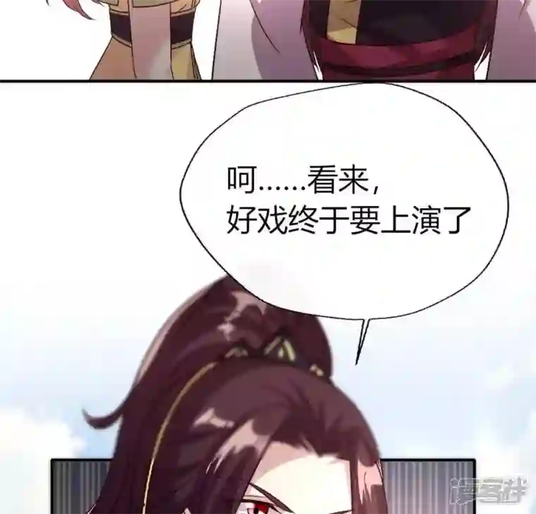 我的血族大人第107话 被轰出柳府