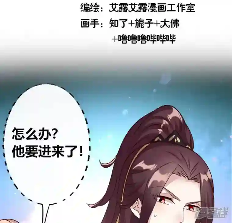 我的血族大人第107话 被轰出柳府