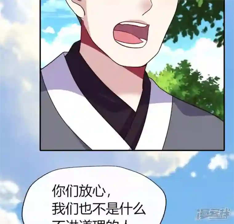 我的血族大人第107话 被轰出柳府