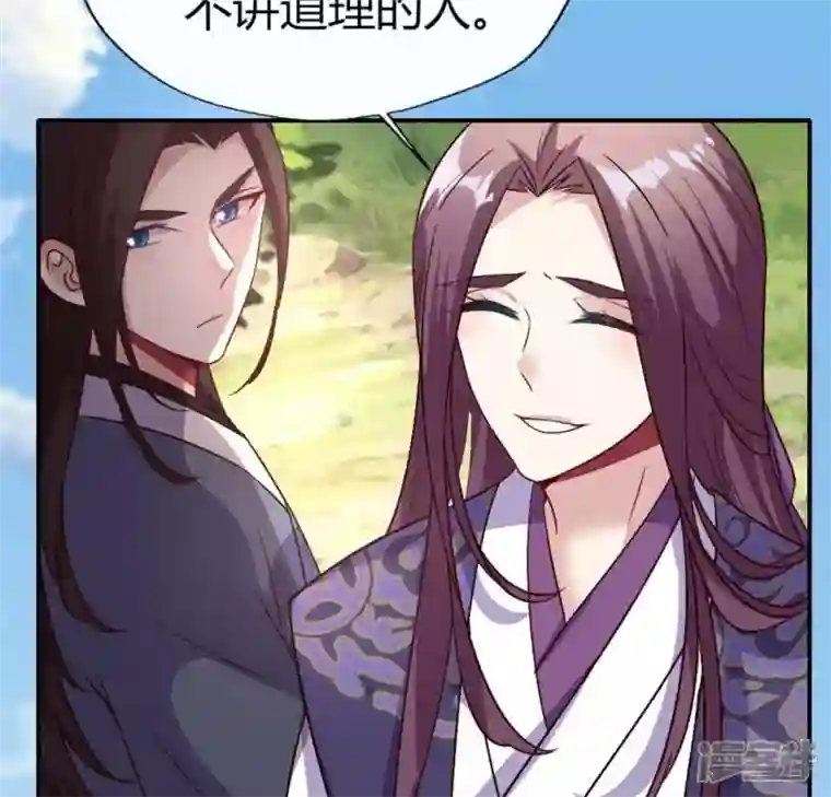 我的血族大人第107话 被轰出柳府