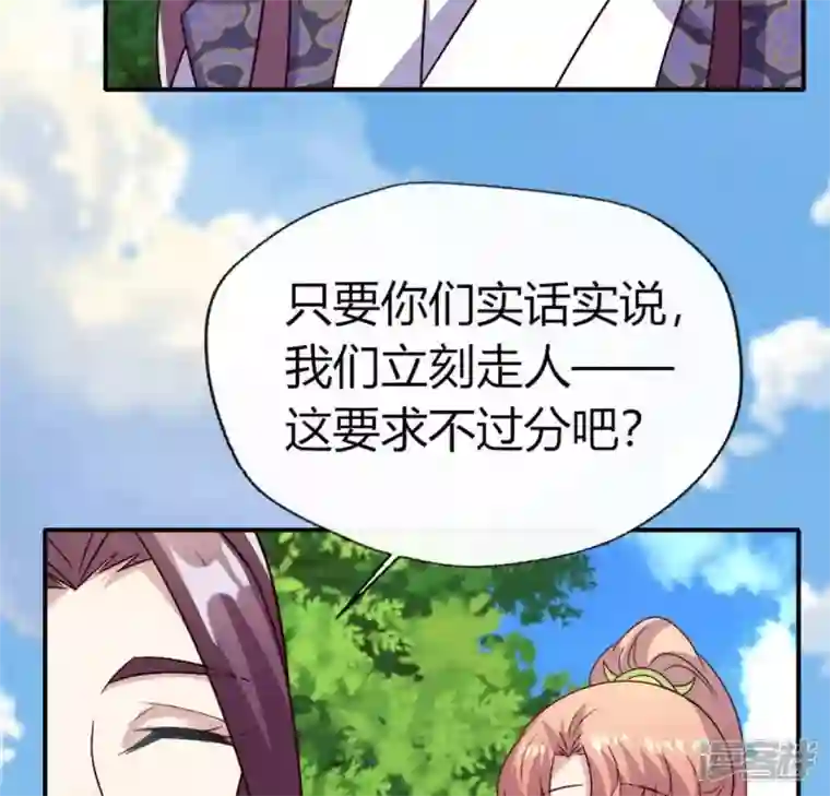 我的血族大人第107话 被轰出柳府