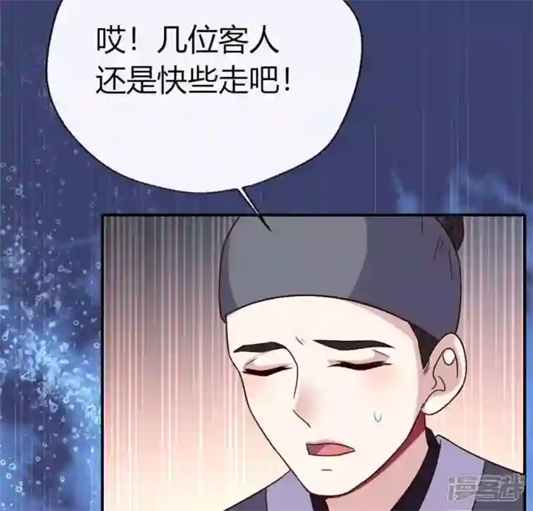 我的血族大人第107话 被轰出柳府