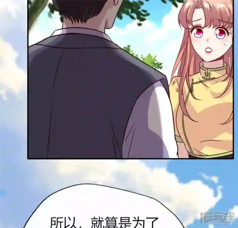 我的血族大人第107话 被轰出柳府