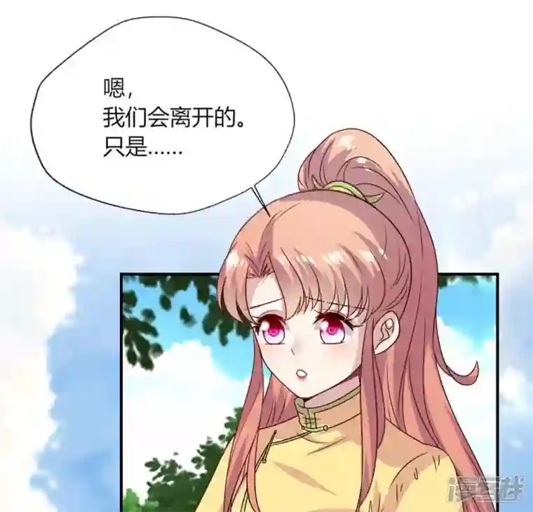 我的血族大人第108话 幻象阳春镇