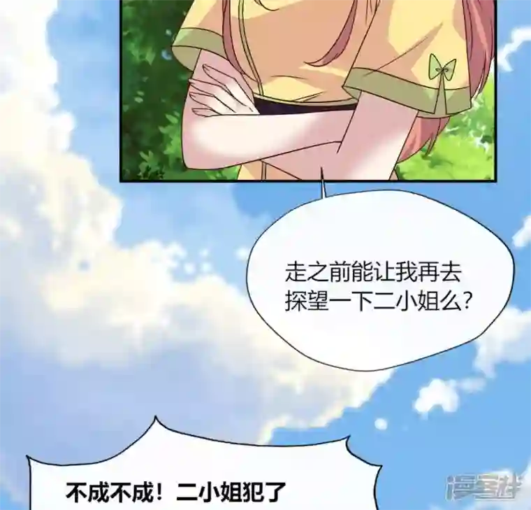 我的血族大人第108话 幻象阳春镇