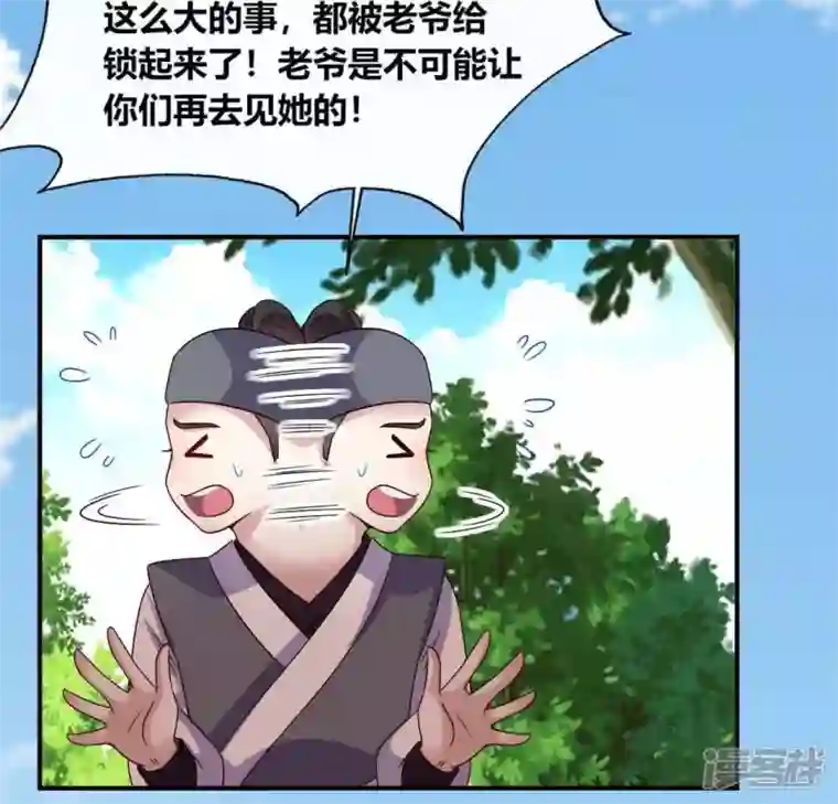 我的血族大人第108话 幻象阳春镇