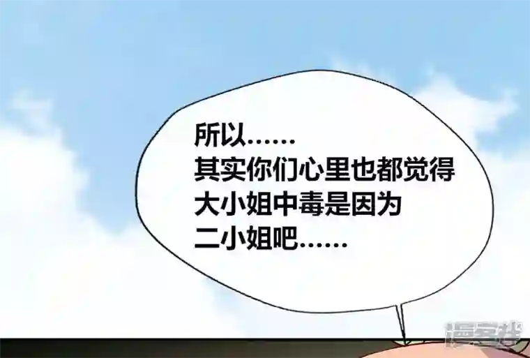 我的血族大人第108话 幻象阳春镇