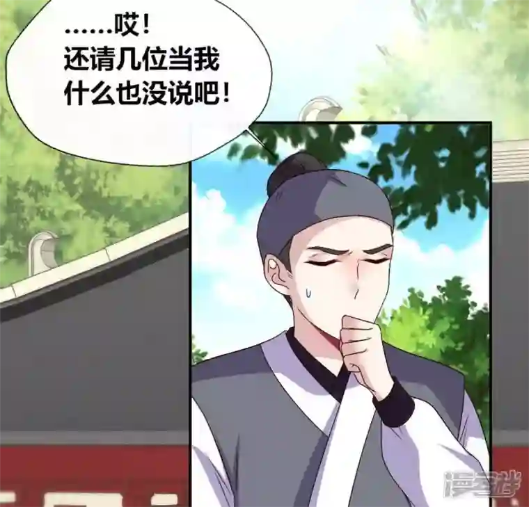 我的血族大人第108话 幻象阳春镇