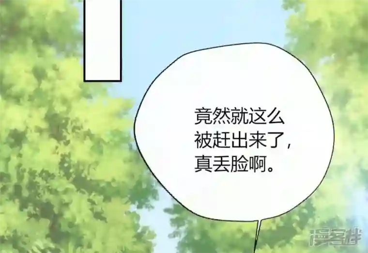 我的血族大人第108话 幻象阳春镇