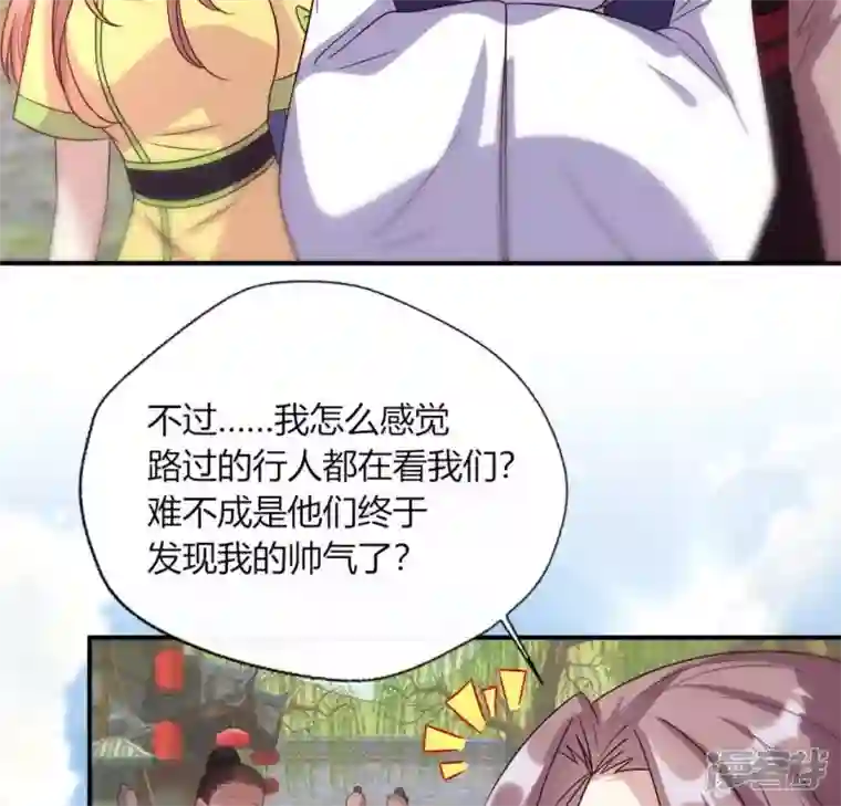 我的血族大人第108话 幻象阳春镇