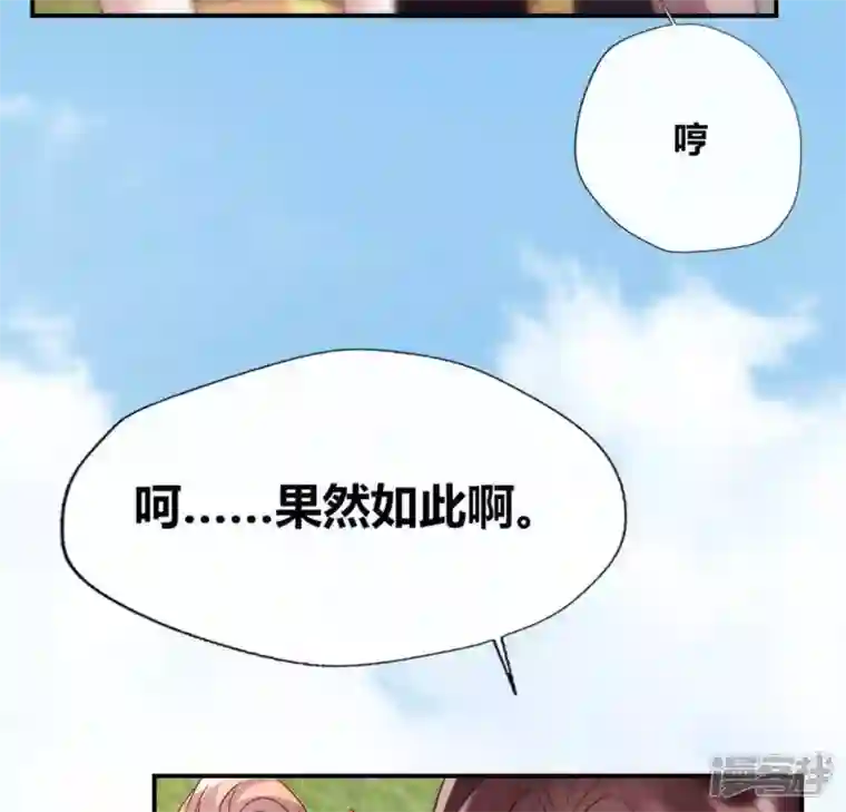我的血族大人第108话 幻象阳春镇