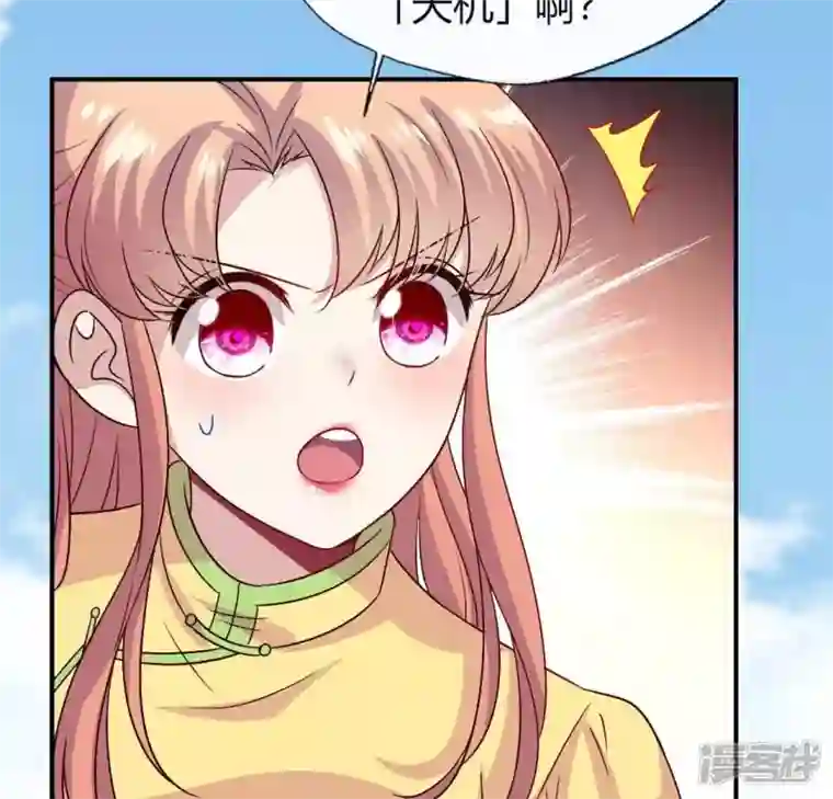 我的血族大人第108话 幻象阳春镇