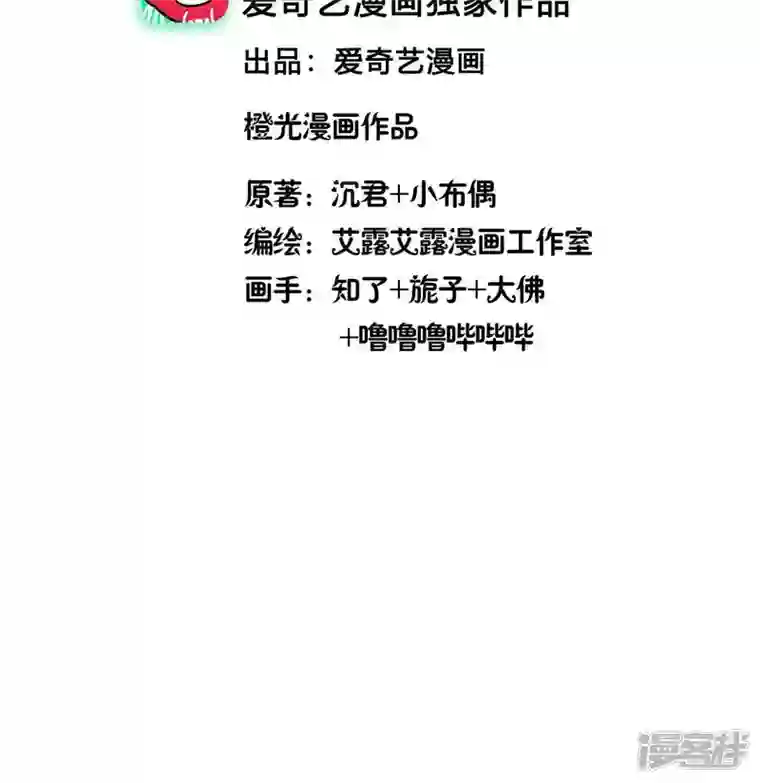 我的血族大人第108话 幻象阳春镇