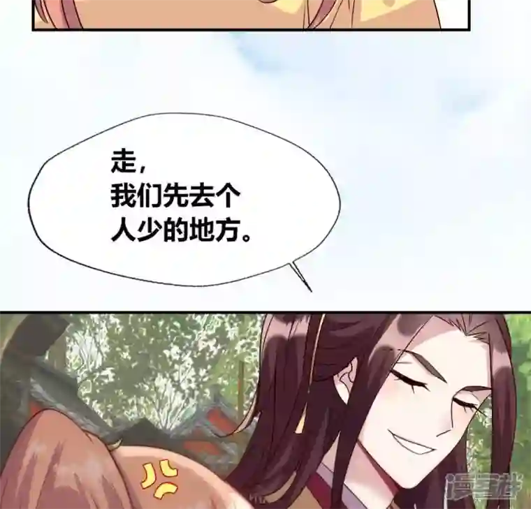 我的血族大人第108话 幻象阳春镇