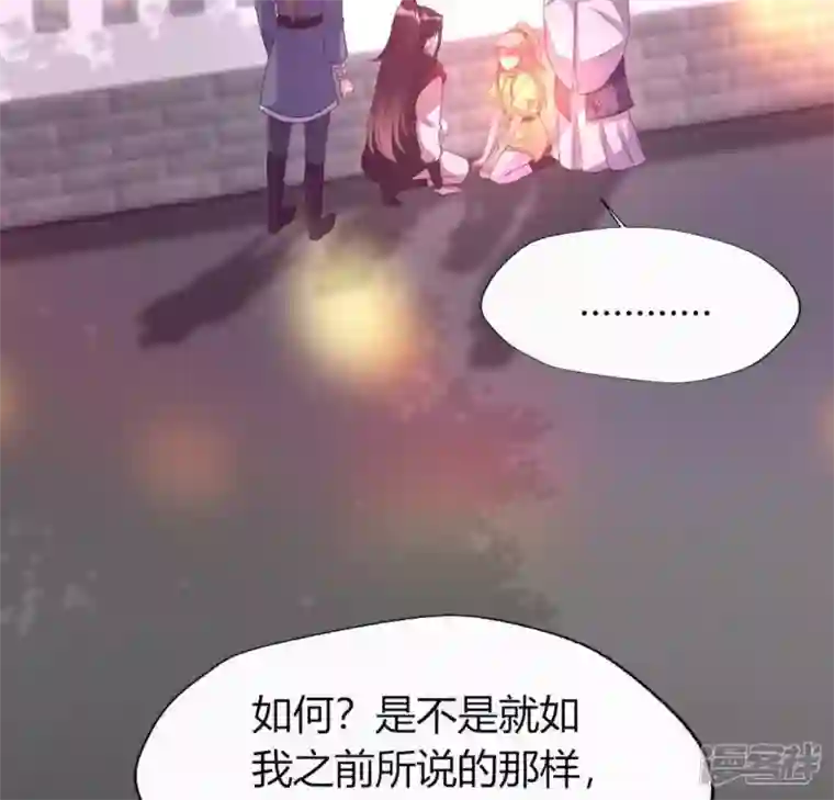 我的血族大人第108话 幻象阳春镇