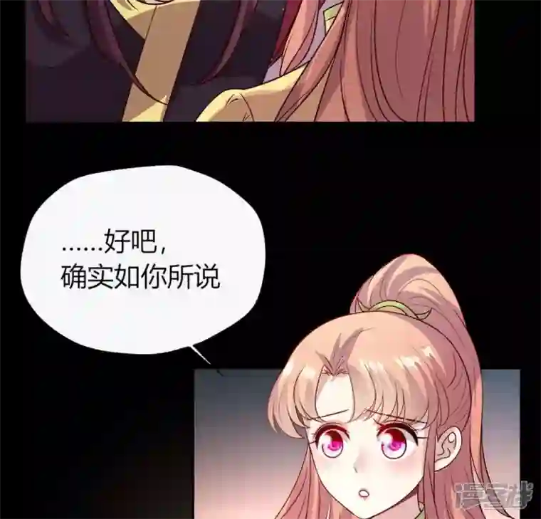 我的血族大人第108话 幻象阳春镇