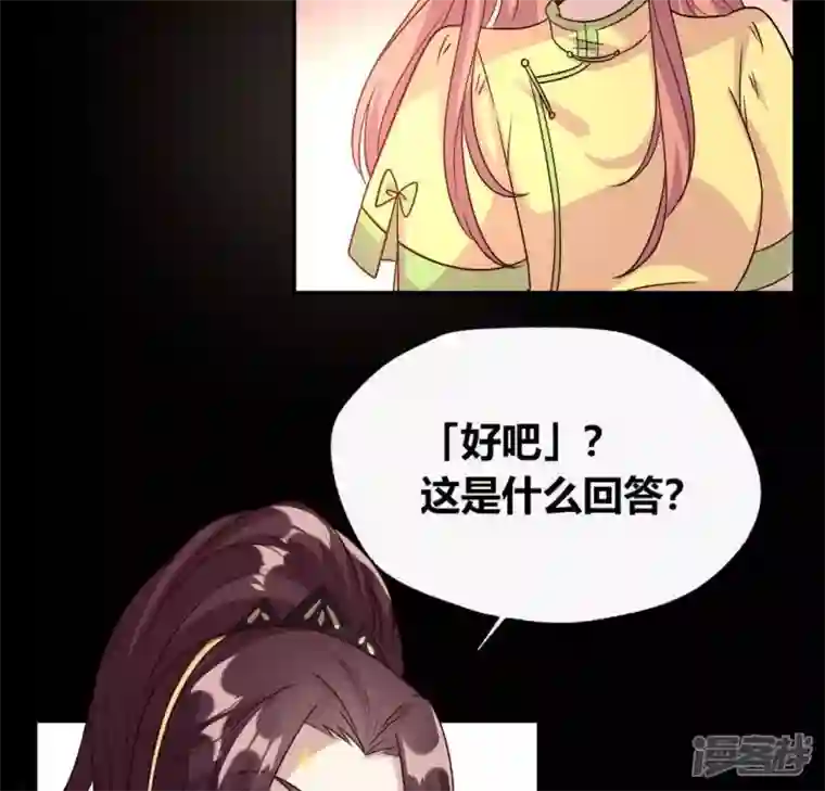 我的血族大人第108话 幻象阳春镇