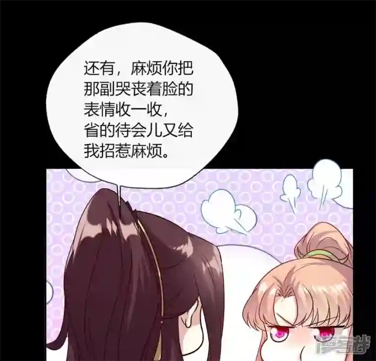 我的血族大人第108话 幻象阳春镇