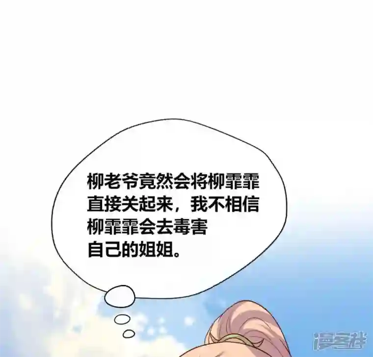 我的血族大人第108话 幻象阳春镇