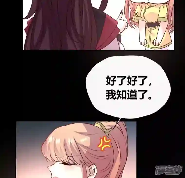 我的血族大人第108话 幻象阳春镇