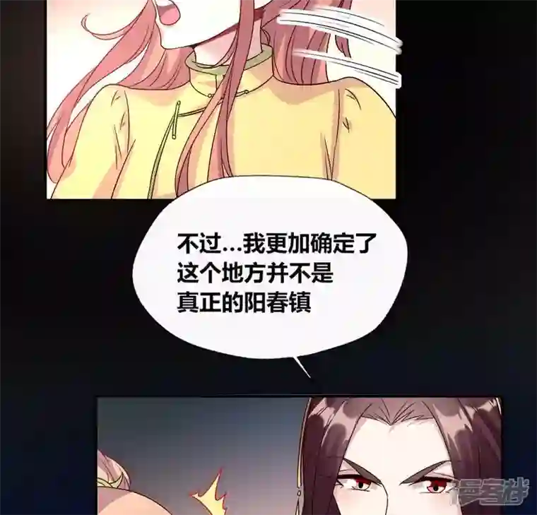 我的血族大人第108话 幻象阳春镇