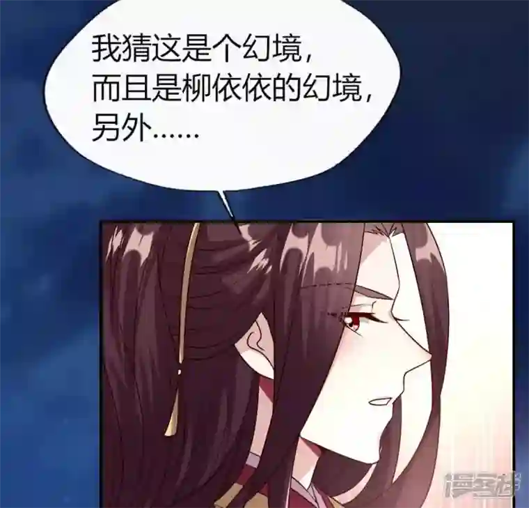 我的血族大人第108话 幻象阳春镇