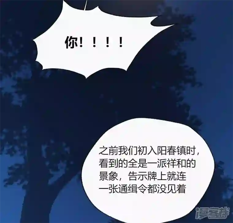 我的血族大人第108话 幻象阳春镇