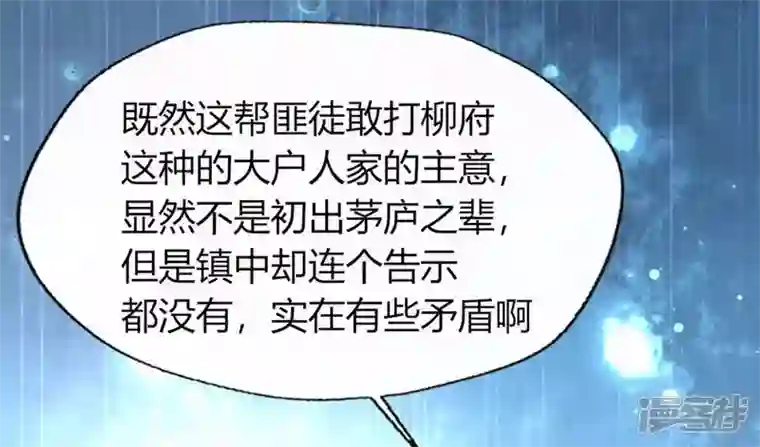 我的血族大人第108话 幻象阳春镇