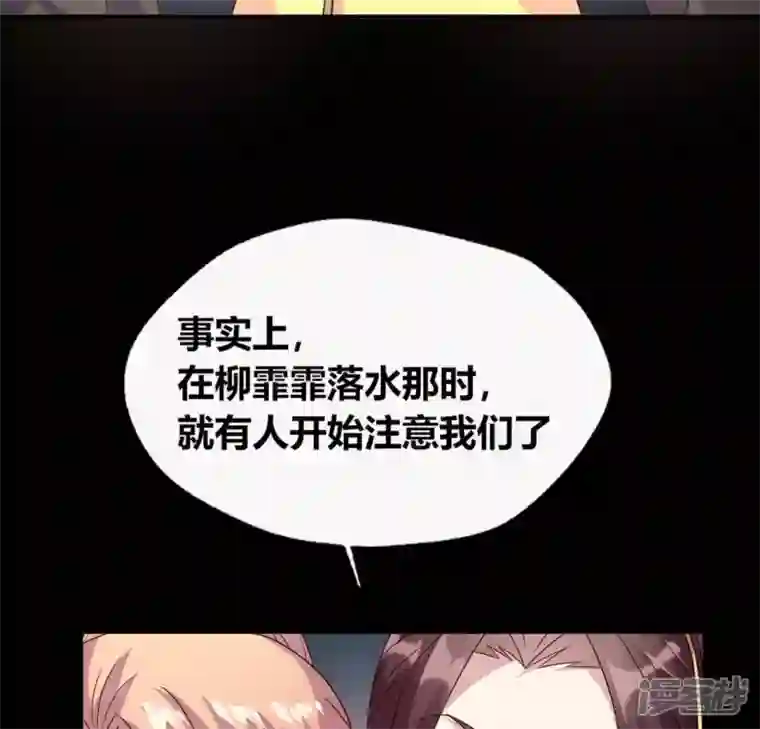 我的血族大人第108话 幻象阳春镇