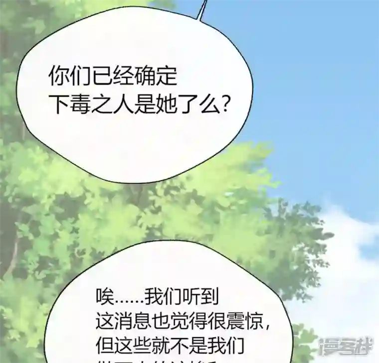 我的血族大人第108话 幻象阳春镇