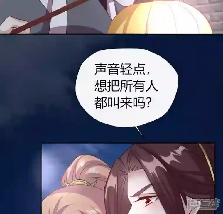 我的血族大人第110话 轻功不好你就抱紧我