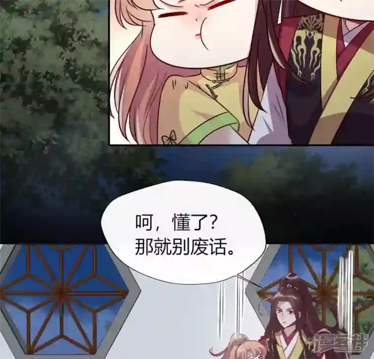 我的血族大人第110话 轻功不好你就抱紧我