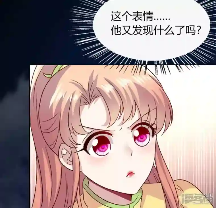 我的血族大人第110话 轻功不好你就抱紧我