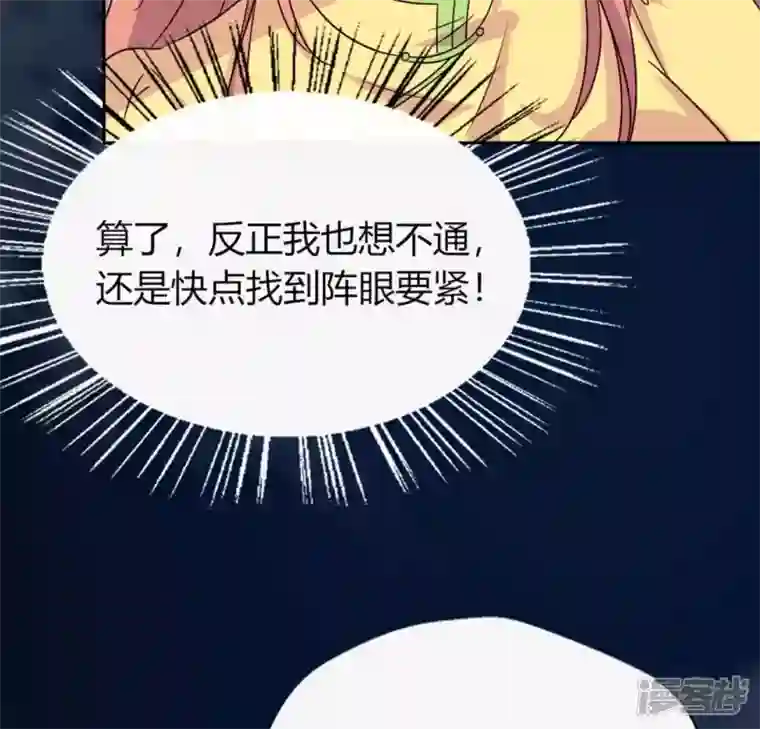 我的血族大人第110话 轻功不好你就抱紧我