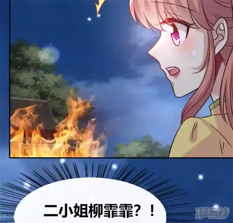 我的血族大人第110话 轻功不好你就抱紧我