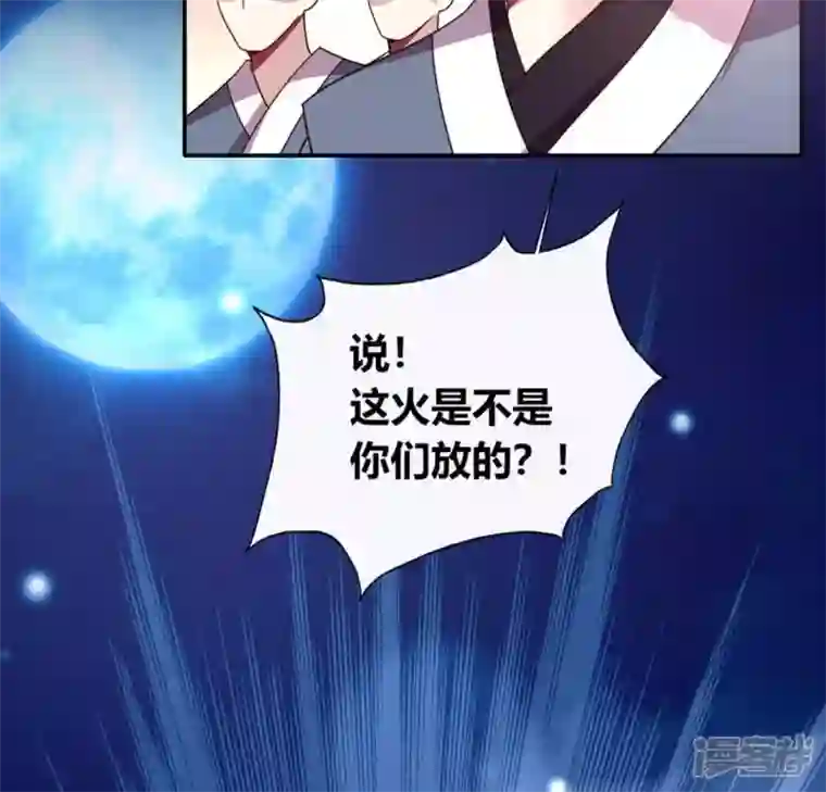 我的血族大人第110话 轻功不好你就抱紧我