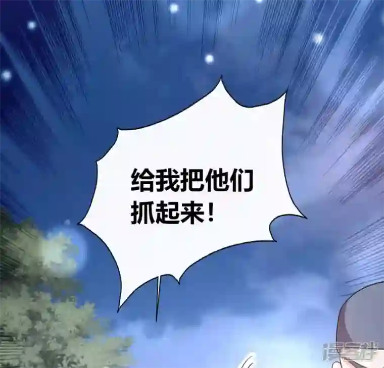 我的血族大人第110话 轻功不好你就抱紧我