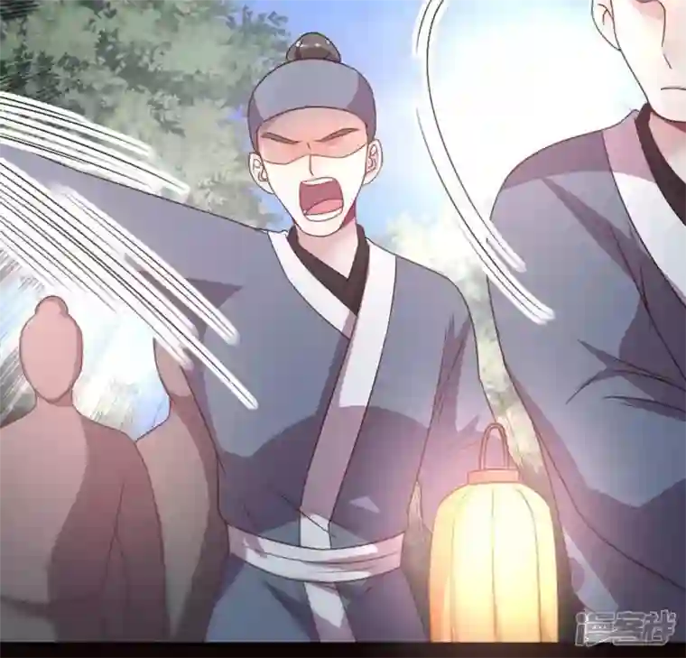 我的血族大人第110话 轻功不好你就抱紧我