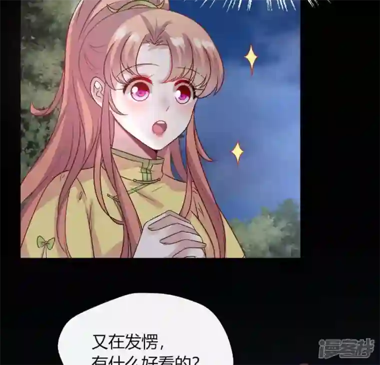 我的血族大人第110话 轻功不好你就抱紧我